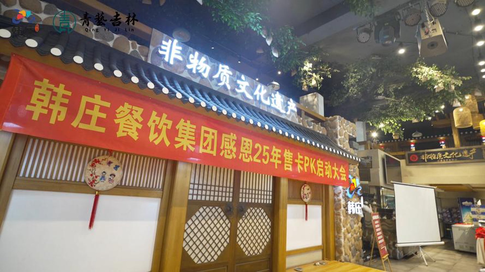 喜相逢餐饮